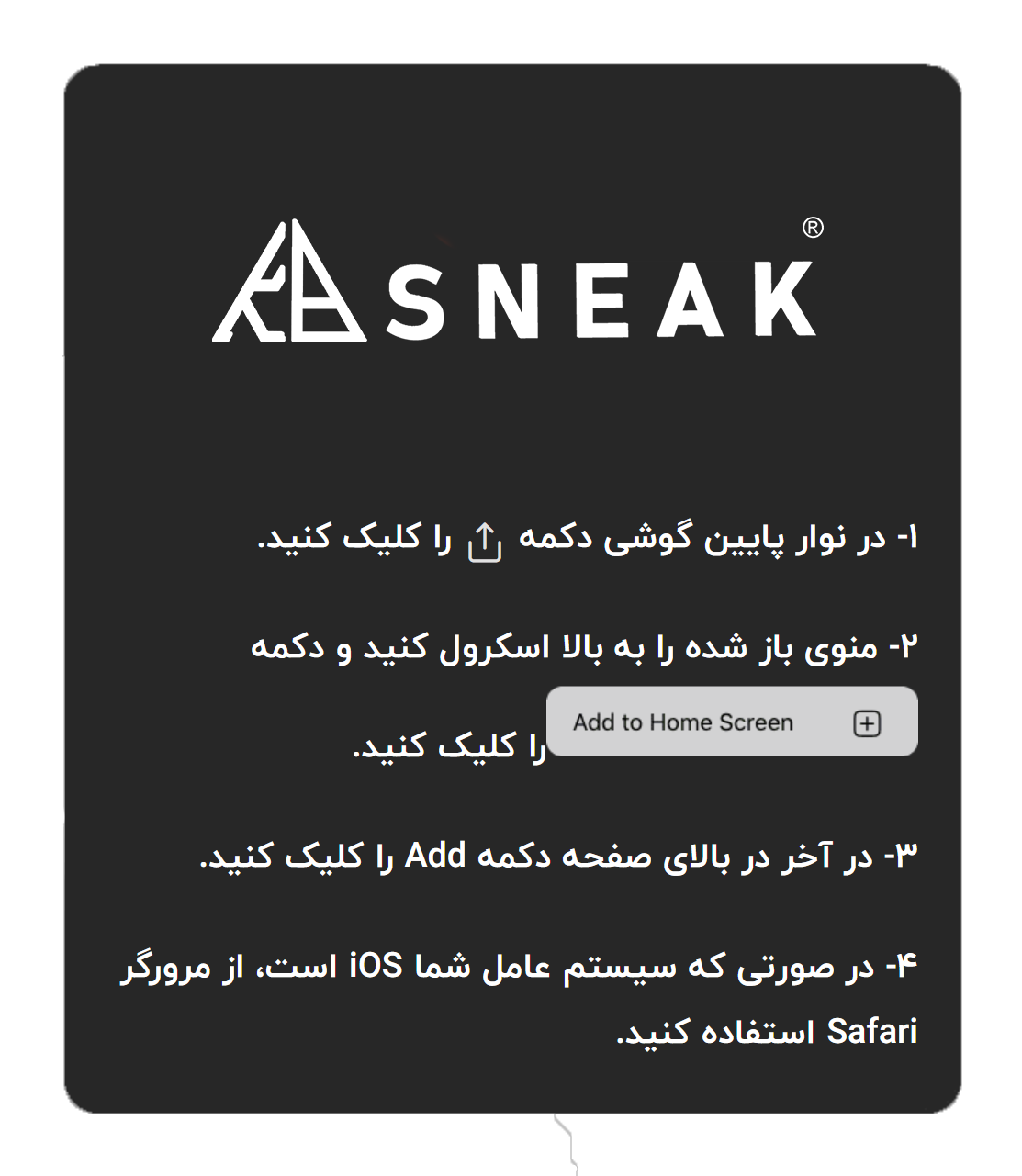 راهنمای افزودن به صفحه اصلی
