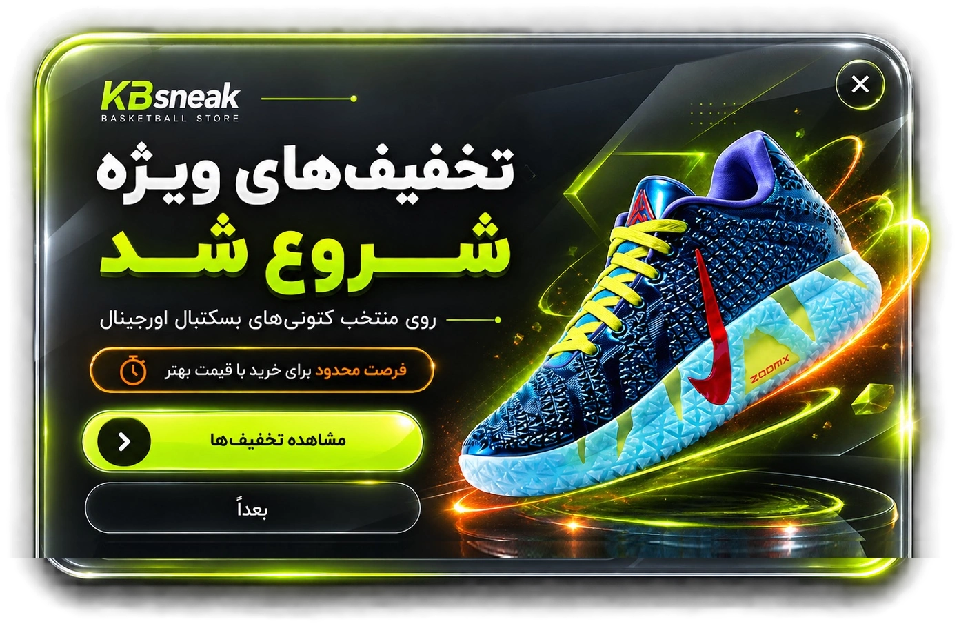 تخفیف‌های ویژه شروع شد؛ مشاهده تخفیف‌ها