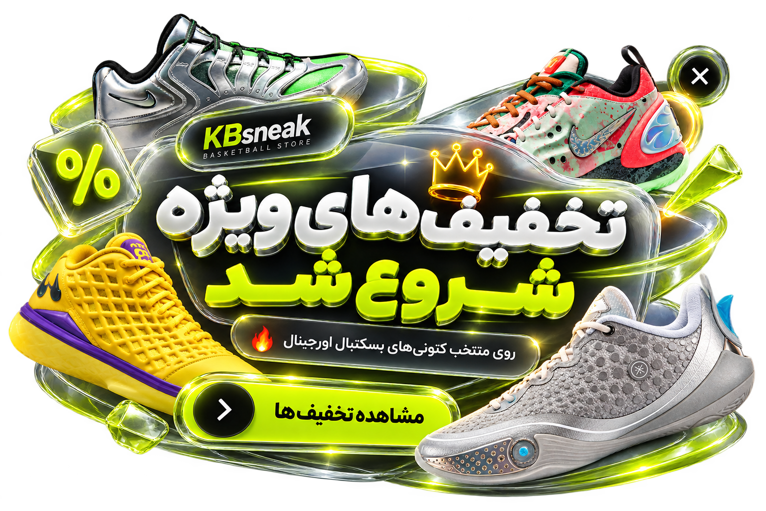 تخفیف‌های ویژه شروع شد؛ مشاهده تخفیف‌ها